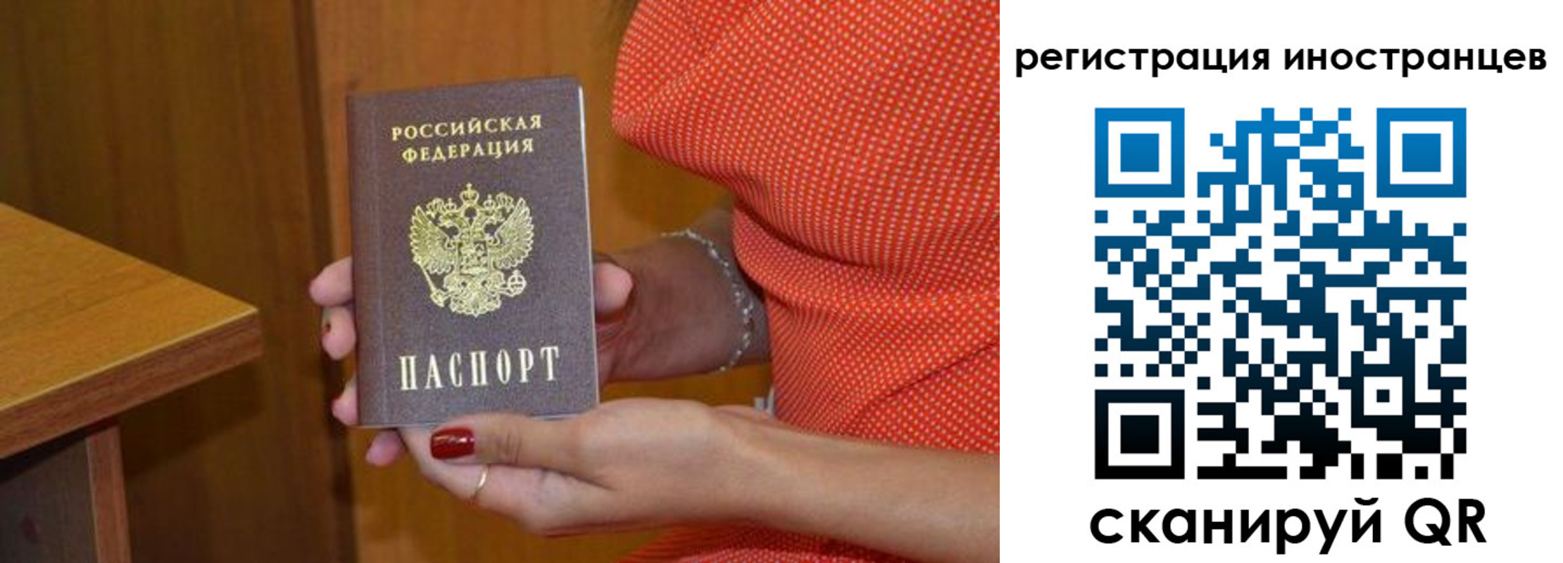 временная регистрация для школы в Воркуте