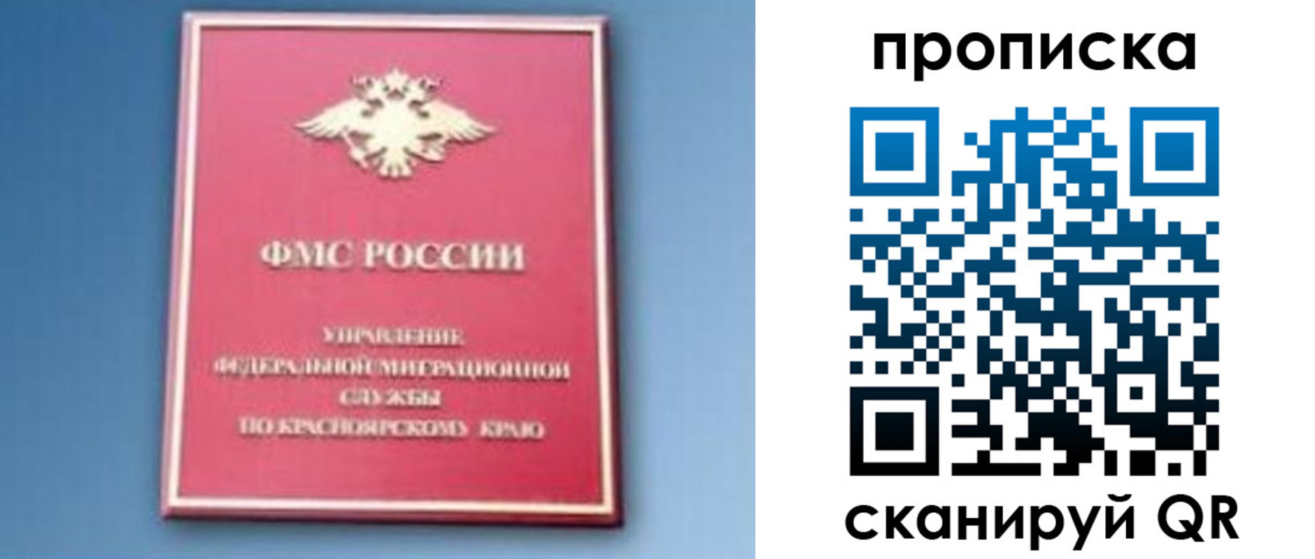 прописка для военкомата в Воркуте